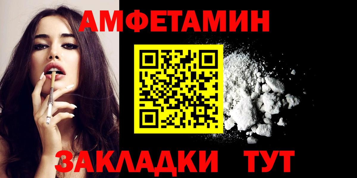 Amphetamine 98%  Вход с VPN  Amphetamine  Амфетамин  Каменск-Шахтинский 