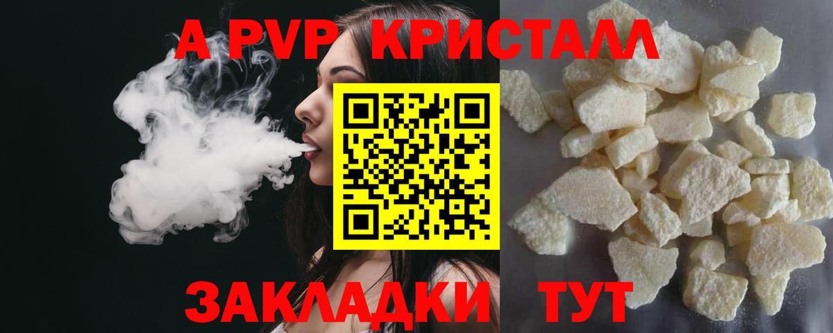 А ПВП Соль Каменск-Шахтинский