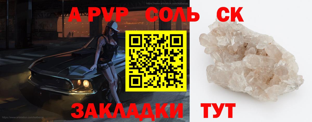 Каменск-Шахтинский  Альфа ПВП  А ПВП Crystall  Вход с VPN  А ПВП СК 