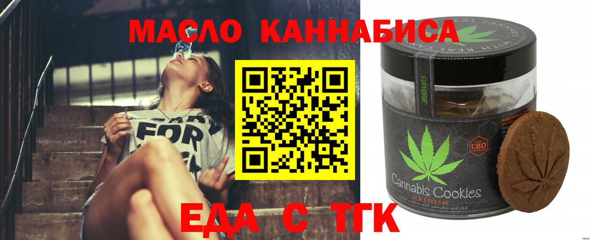Печенье с ТГК марихуана Каменск-Шахтинский