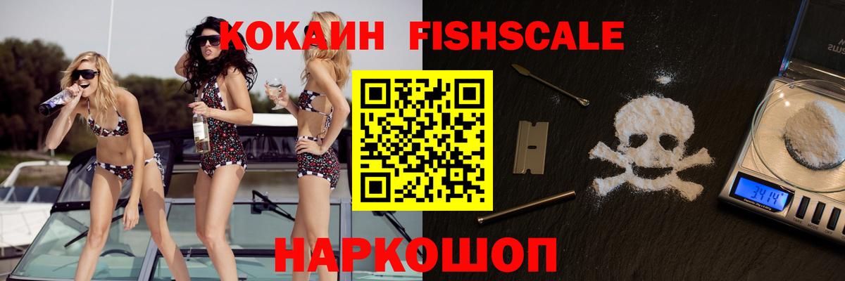 COCAIN Боливия Каменск-Шахтинский