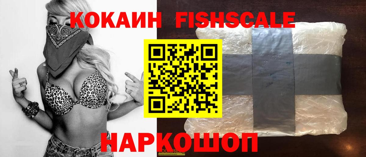 КОКАИН 97%  Cocaine Боливия  Вход с VPN  COCAIN  Каменск-Шахтинский 