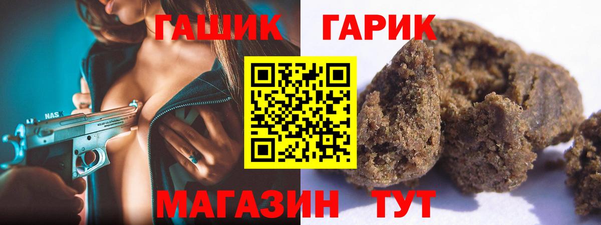 Гашиш гарик  ГАШ индика сатива  Вход с VPN  Каменск-Шахтинский 