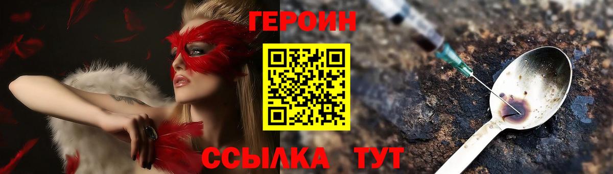 Каменск-Шахтинский  ГЕРОИН Афган  Вход с VPN 