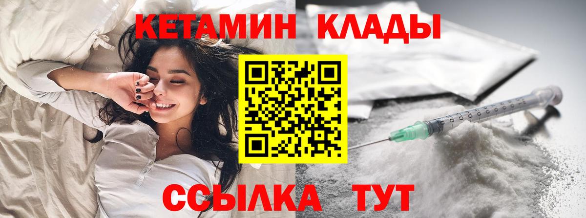 Кетамин VHQ Каменск-Шахтинский