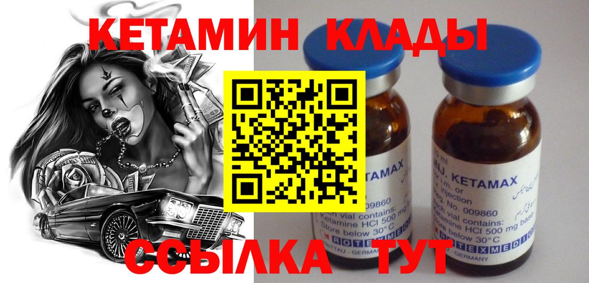 дарк нет клад  КЕТАМИН VHQ  Вход с VPN  Каменск-Шахтинский 