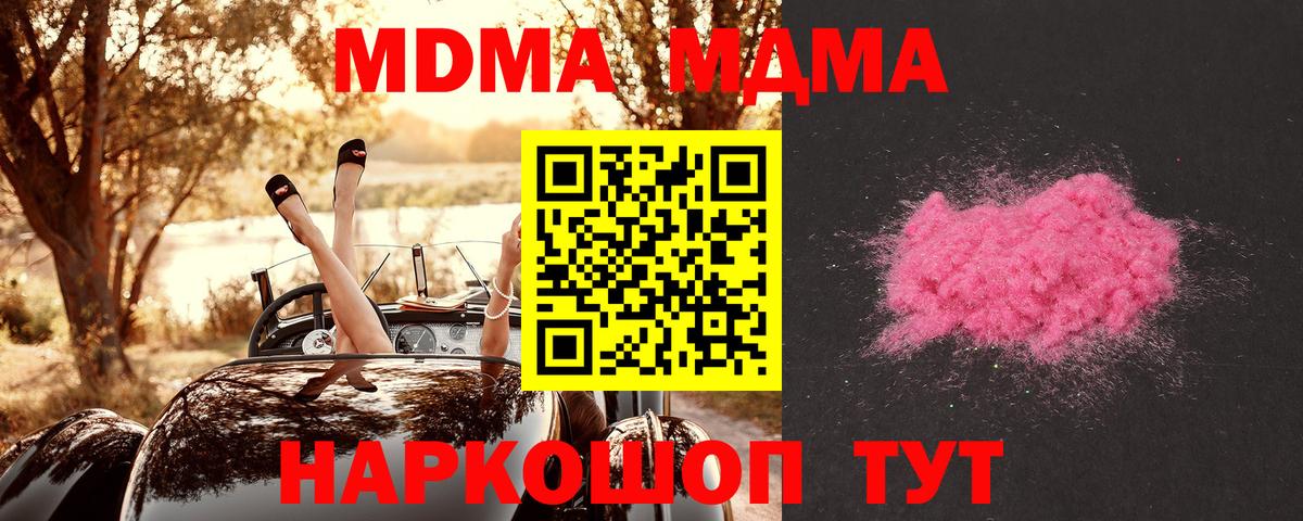МДМА crystal  МДМА crystal  Каменск-Шахтинский  Вход с VPN 