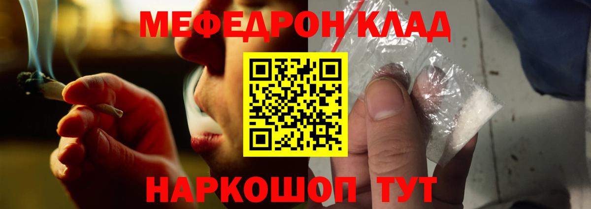 Мефедрон мяу мяу  МЕФ  Каменск-Шахтинский  Вход с VPN  Мефедрон VHQ 