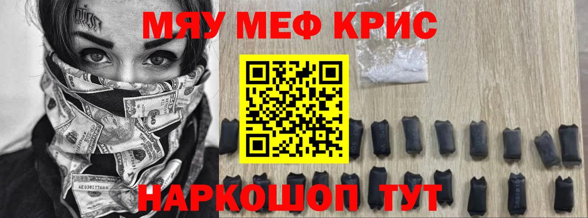 МЕФ мука Каменск-Шахтинский