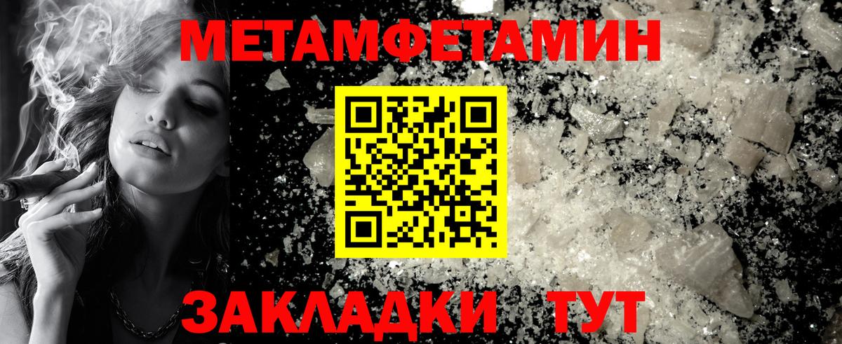Первитин  Вход с VPN  Каменск-Шахтинский  Метамфетамин витя 