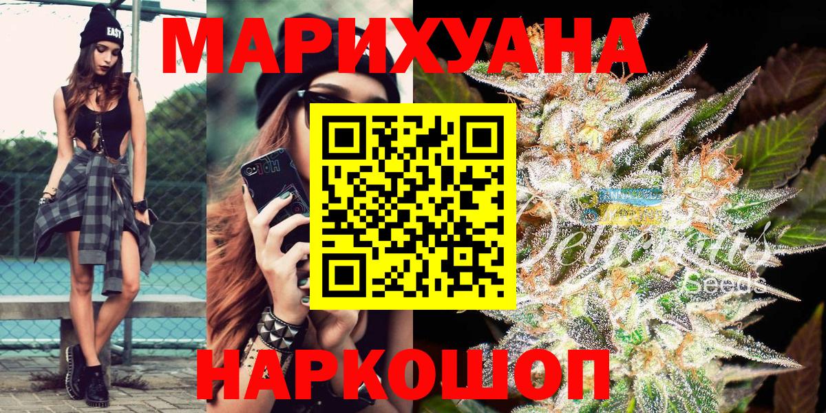 Конопля сатива  Вход с VPN  Каменск-Шахтинский  Канабис семена  Марихуана ГИДРОПОН 